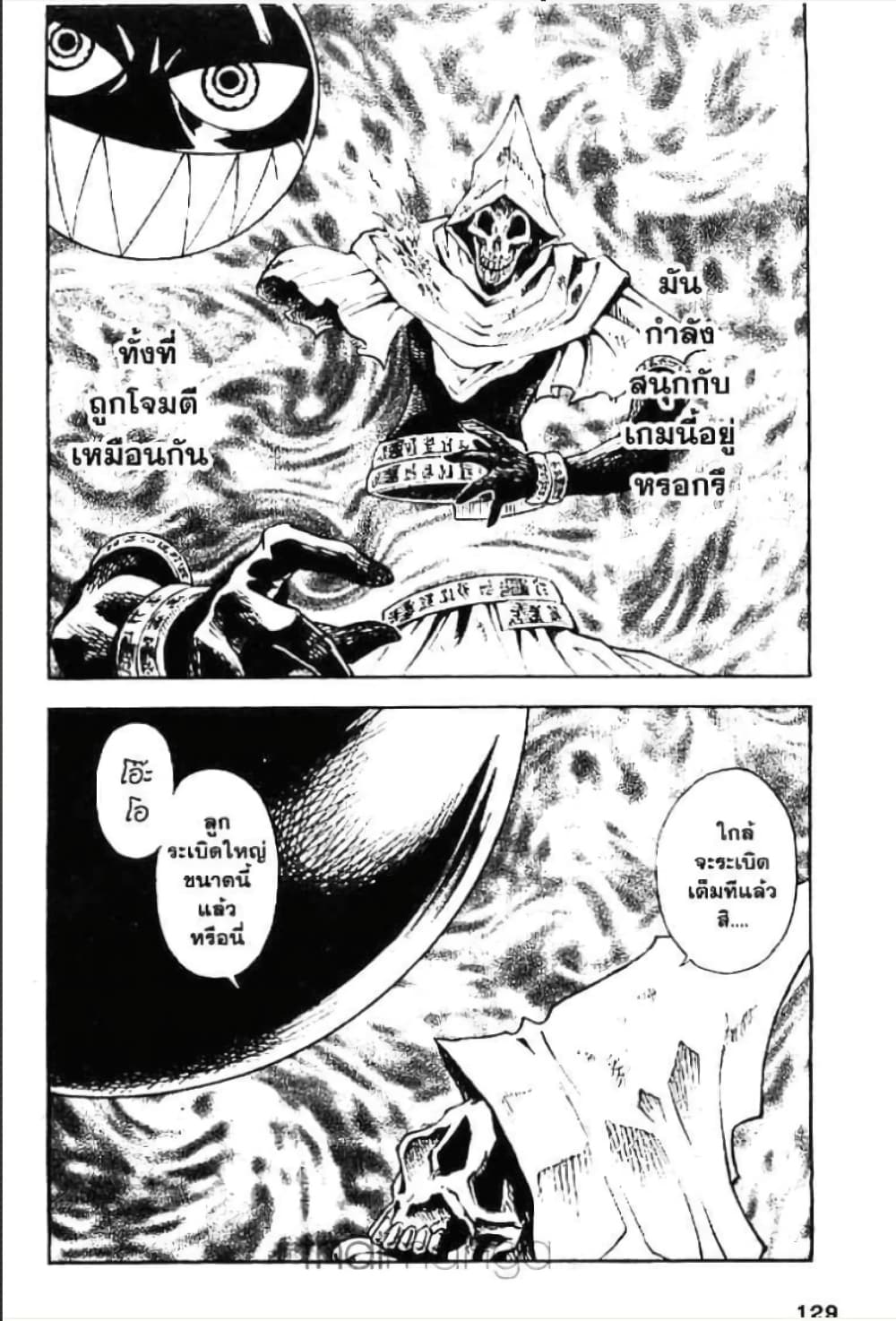 MÄR page 10