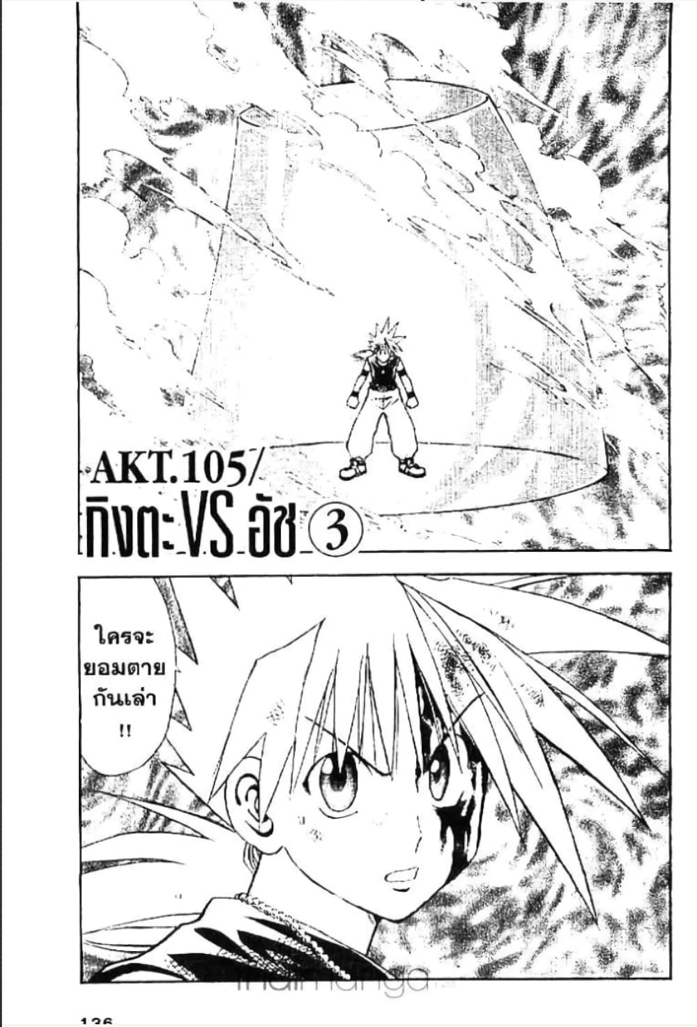 MÄR page 1