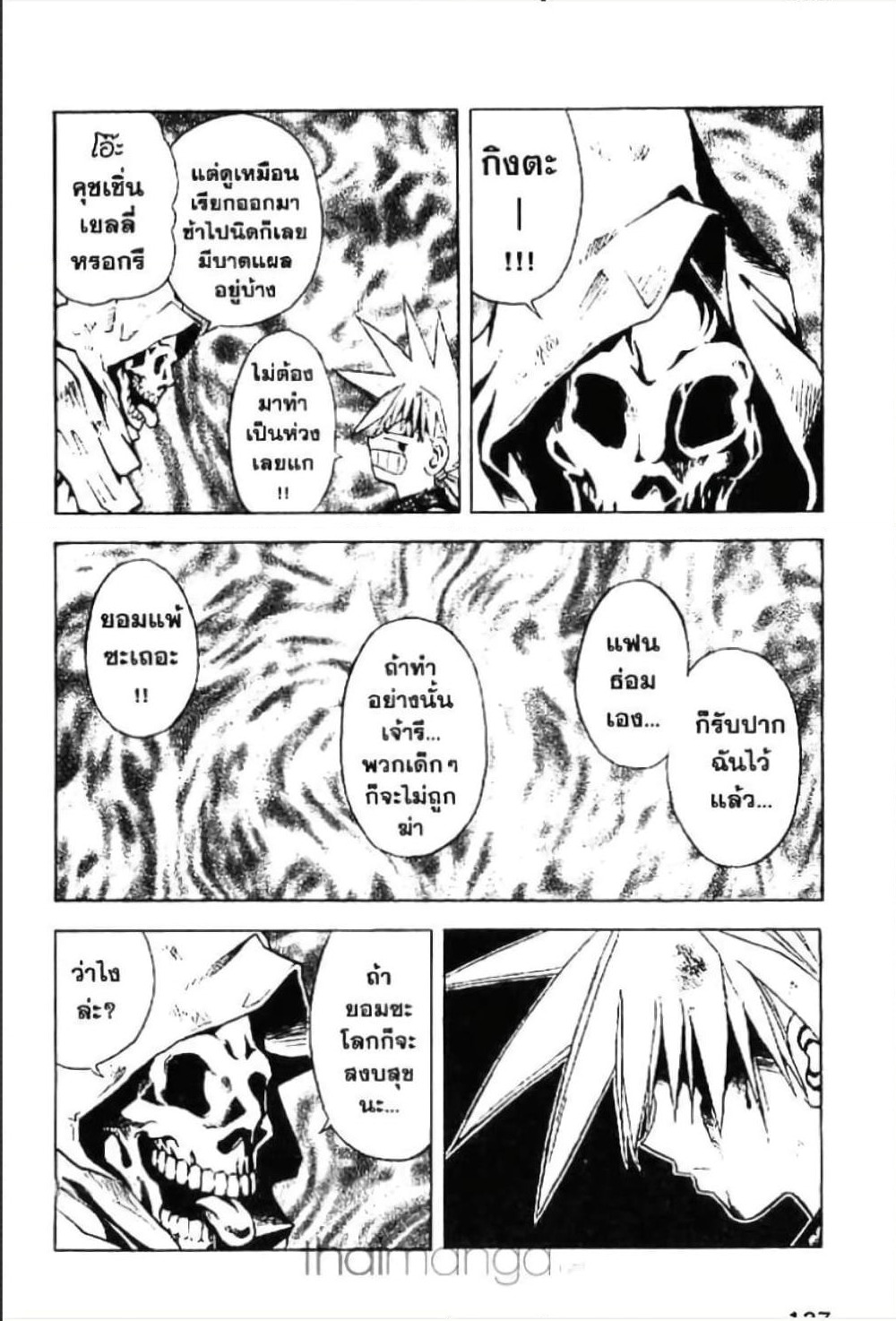 MÄR page 2
