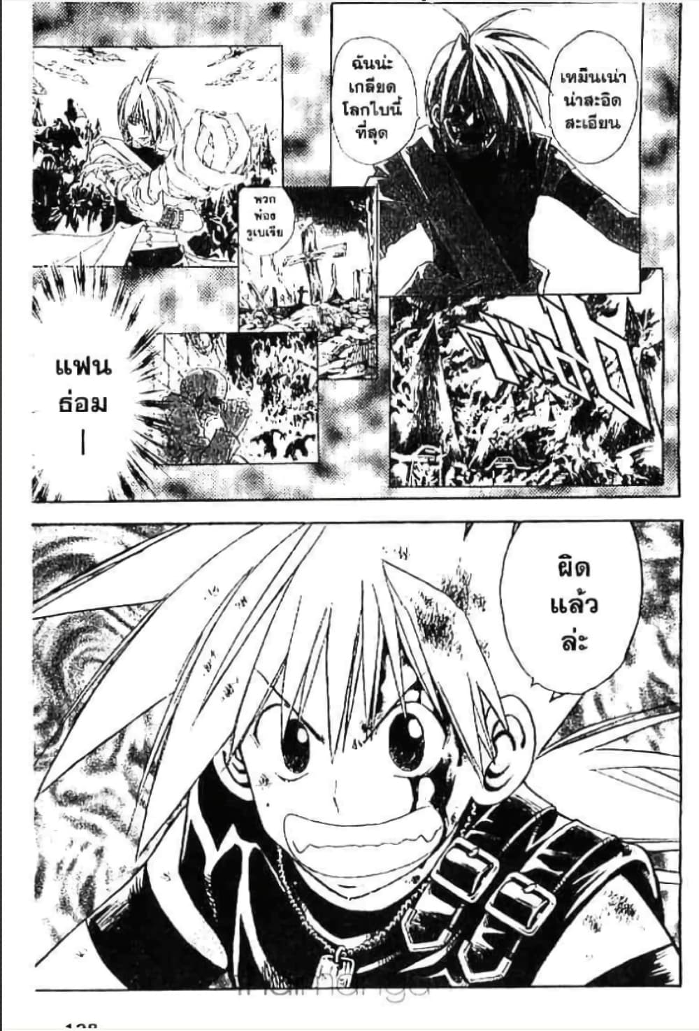 MÄR page 3