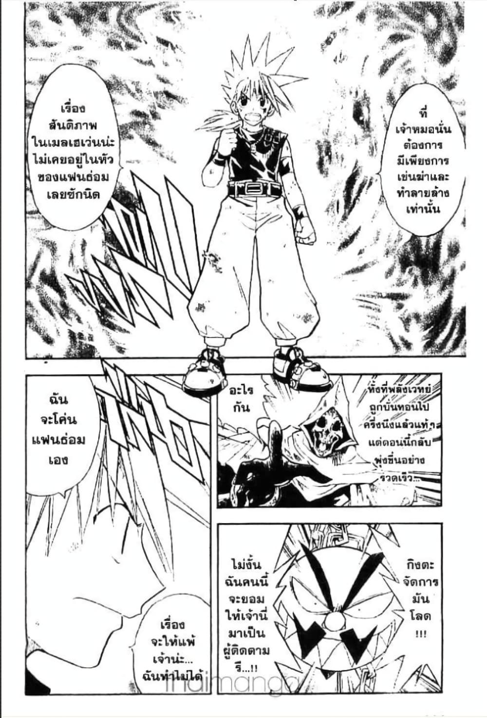 MÄR page 4