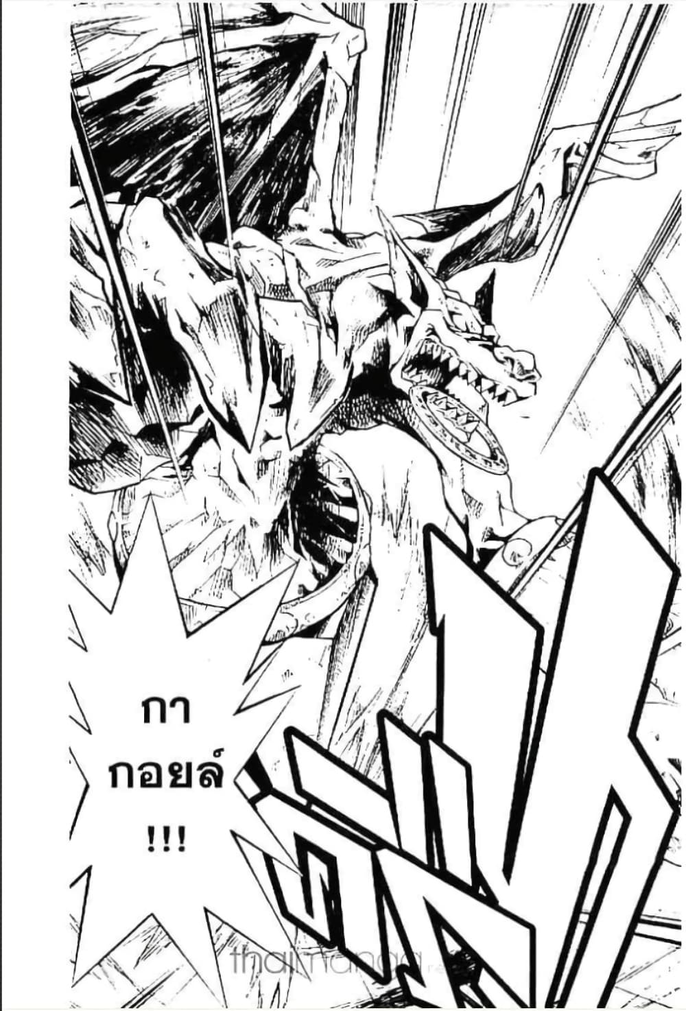 MÄR page 5