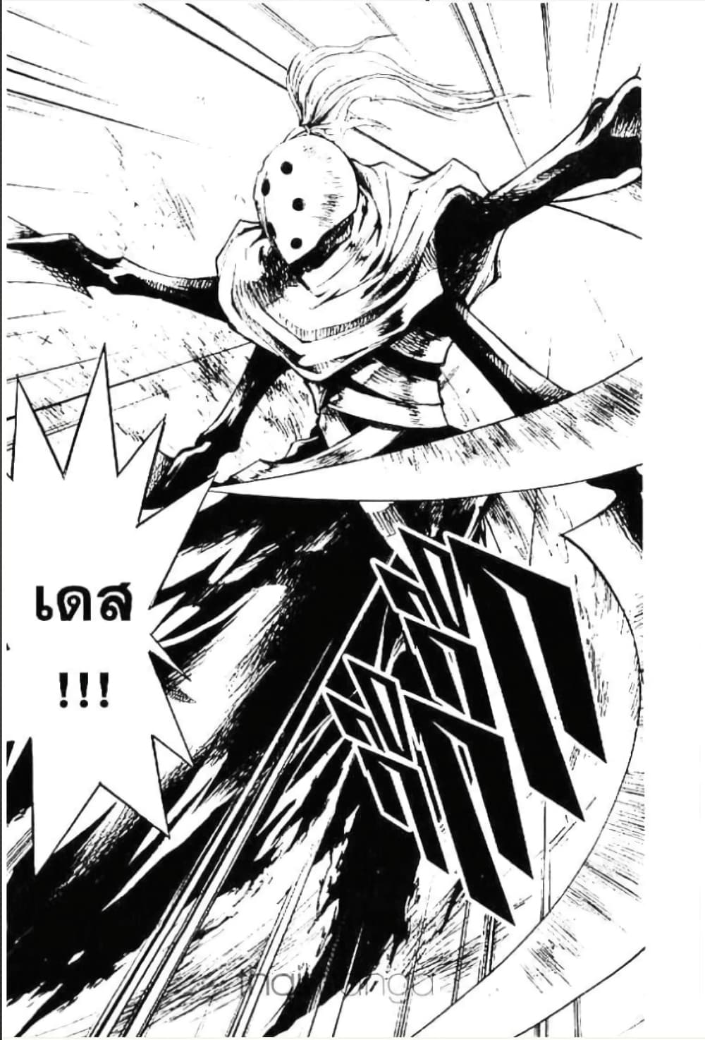 MÄR page 6