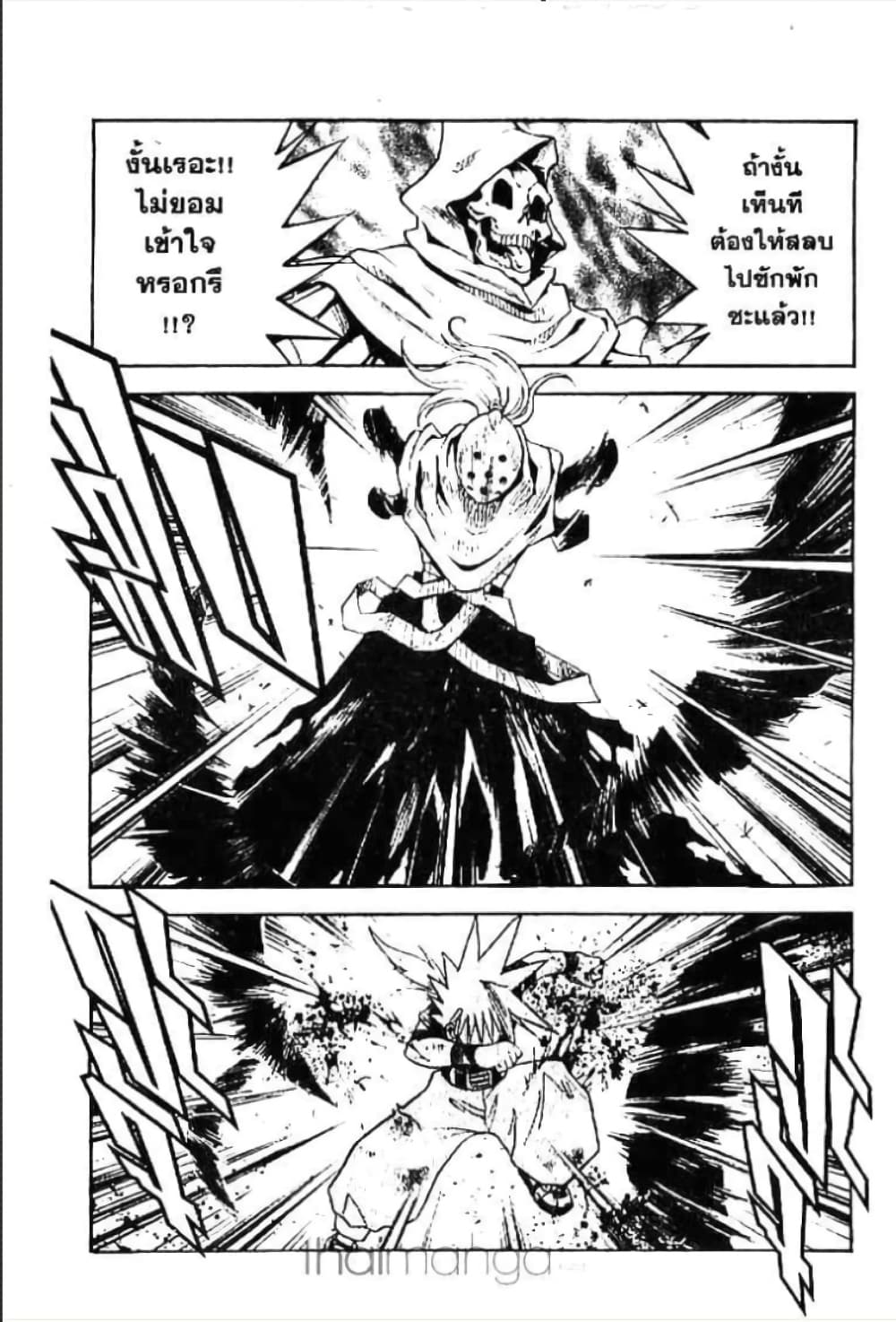 MÄR page 7