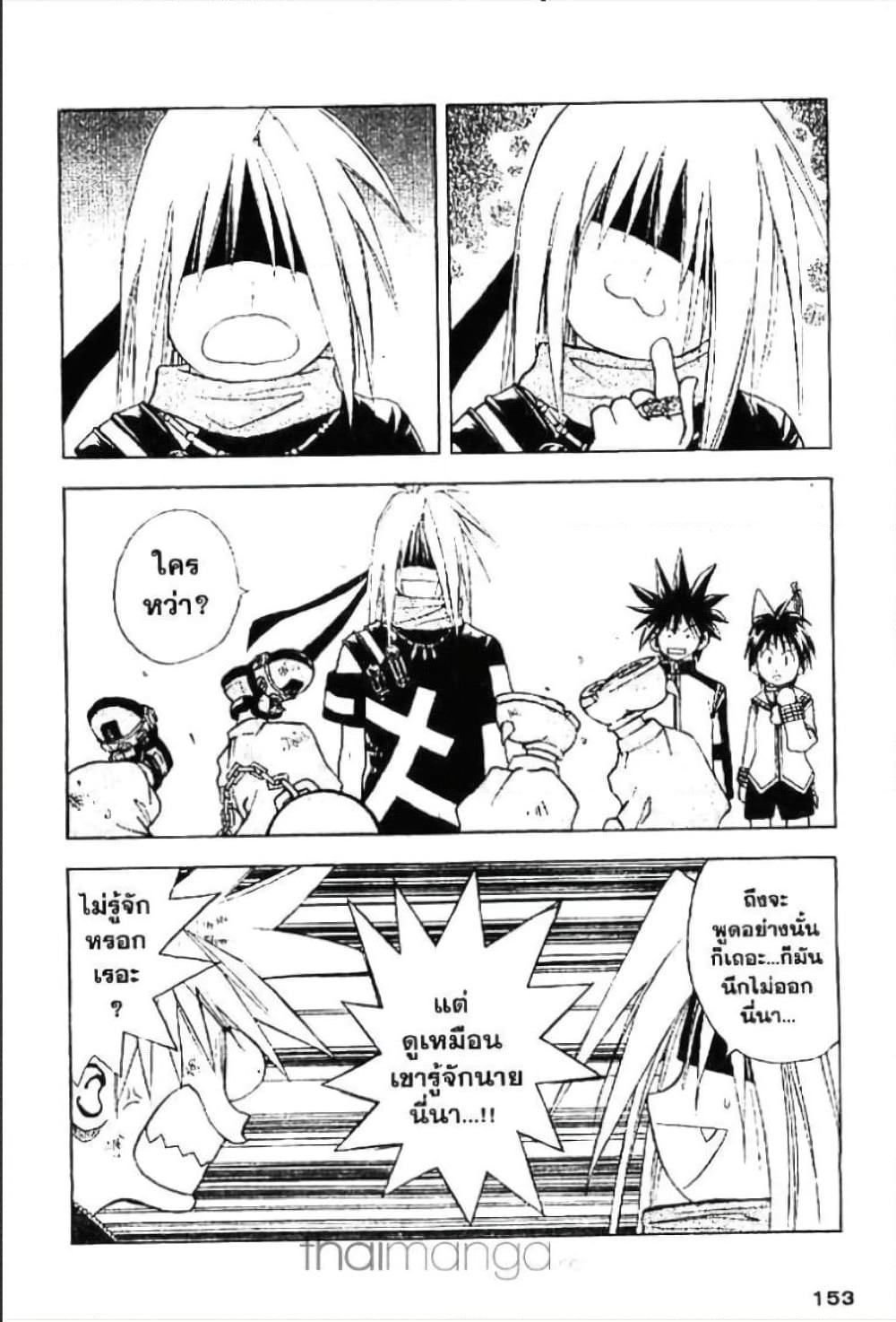 MÄR page 1