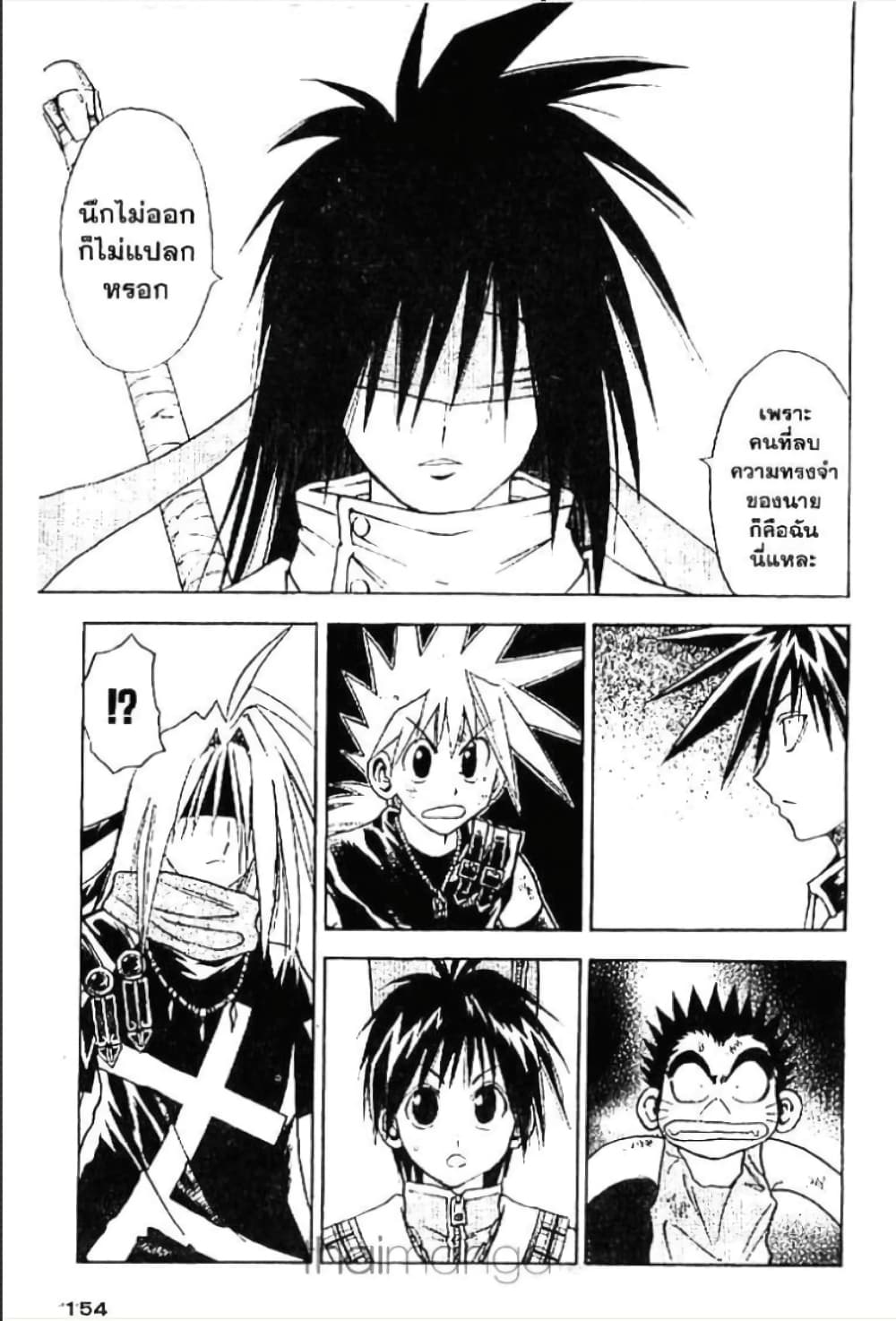 MÄR page 2