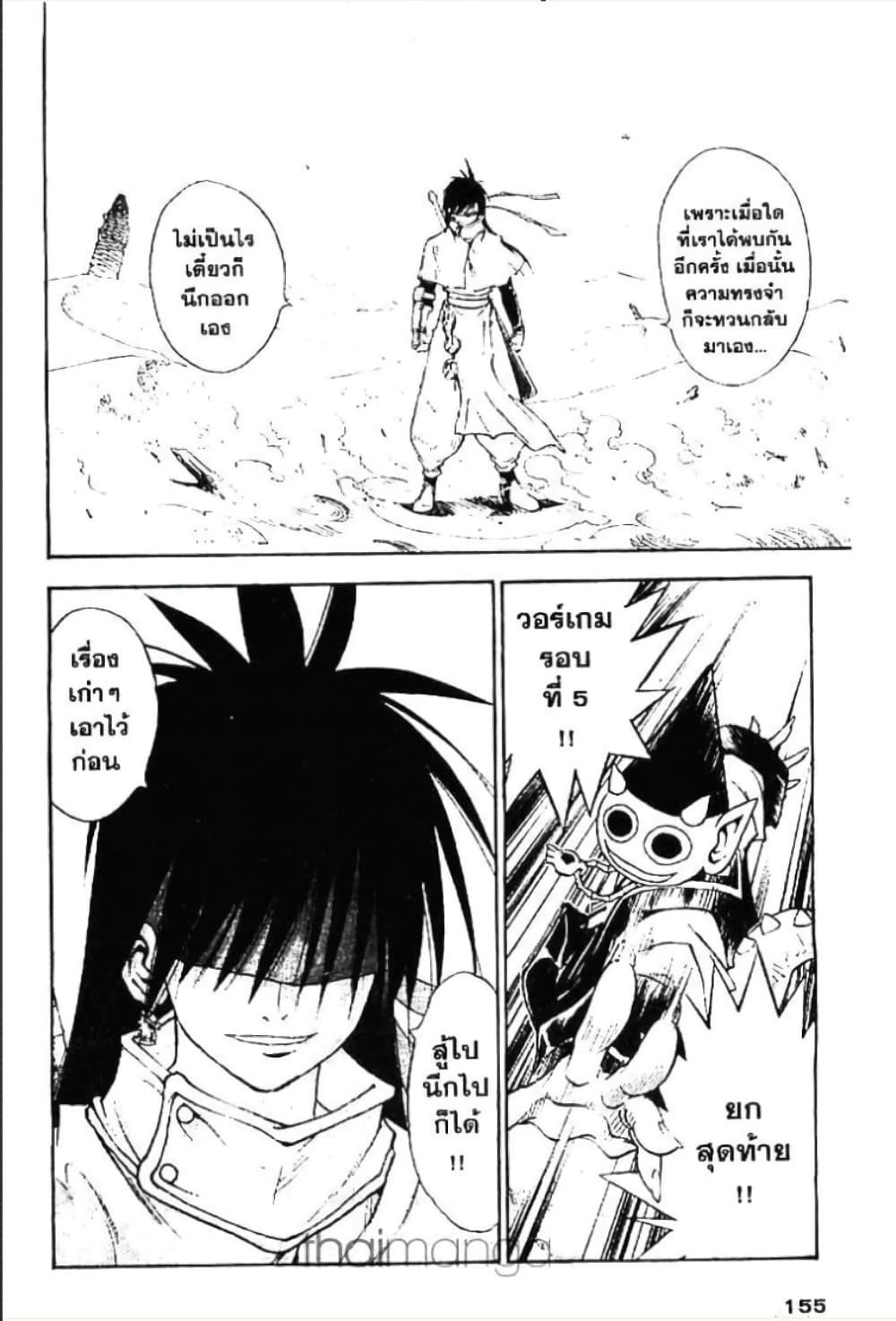 MÄR page 3