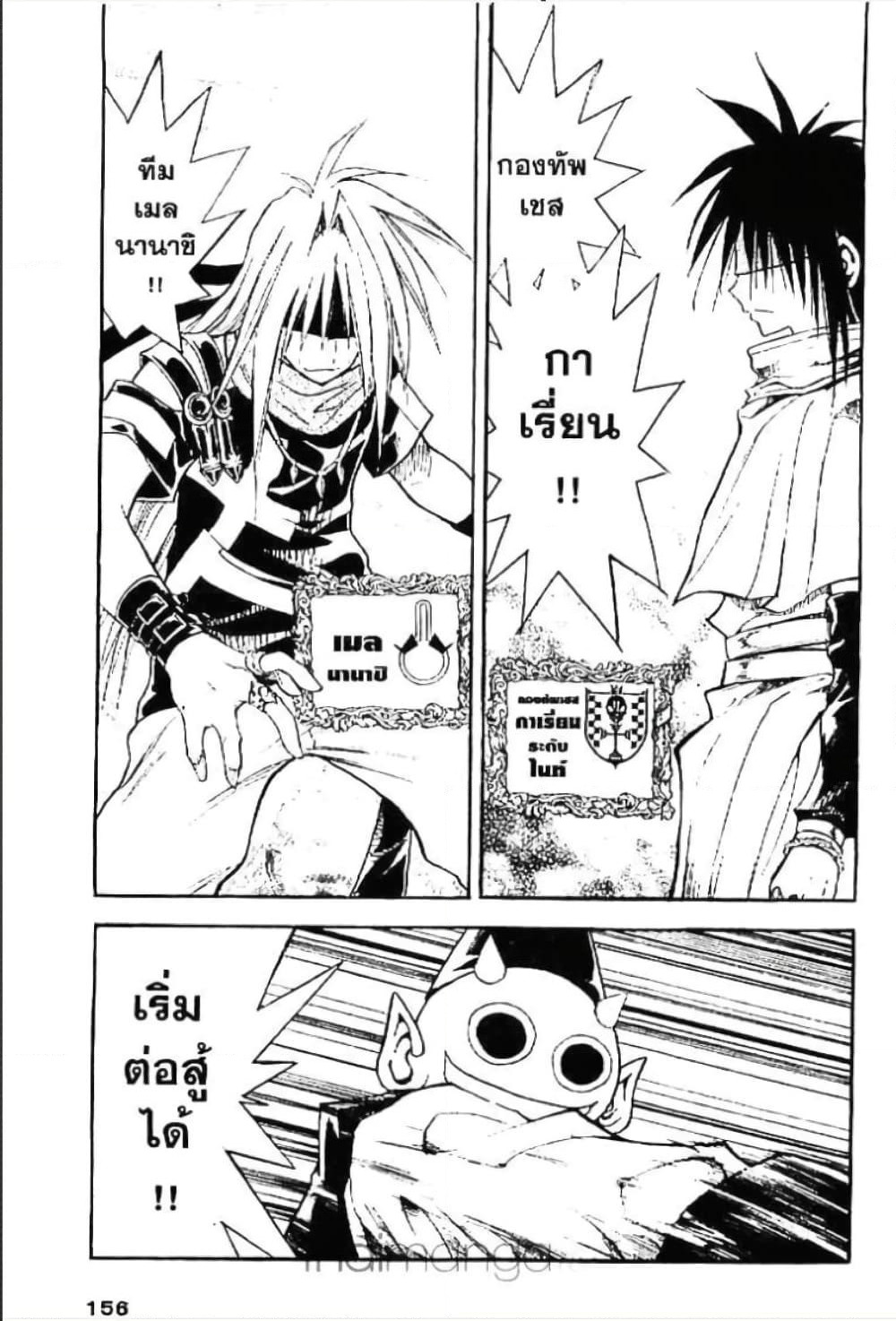 MÄR page 4