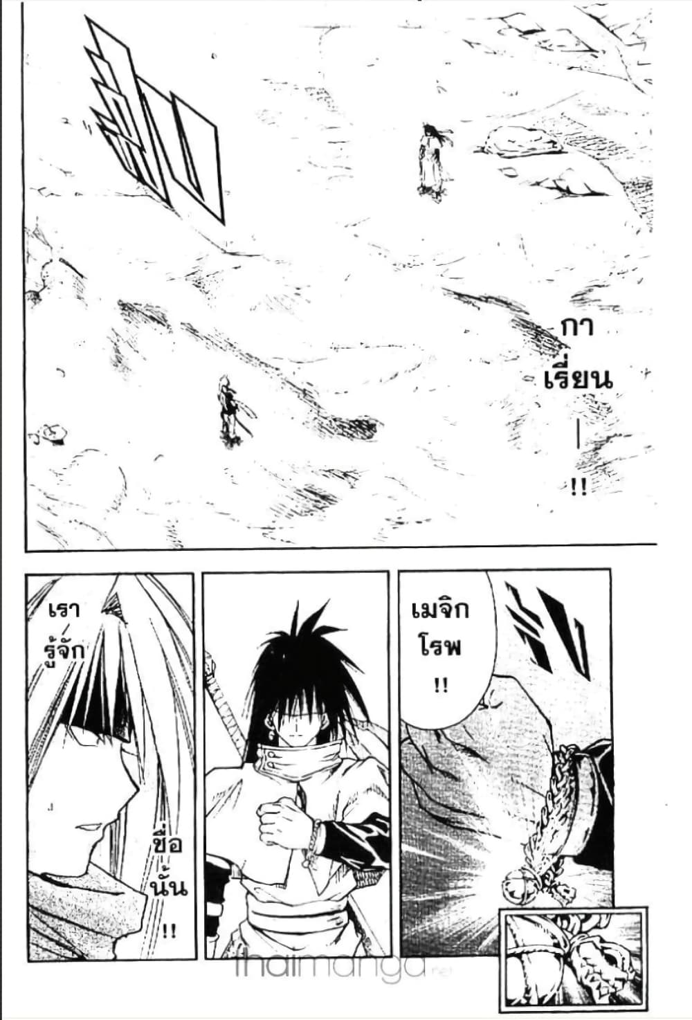 MÄR page 5