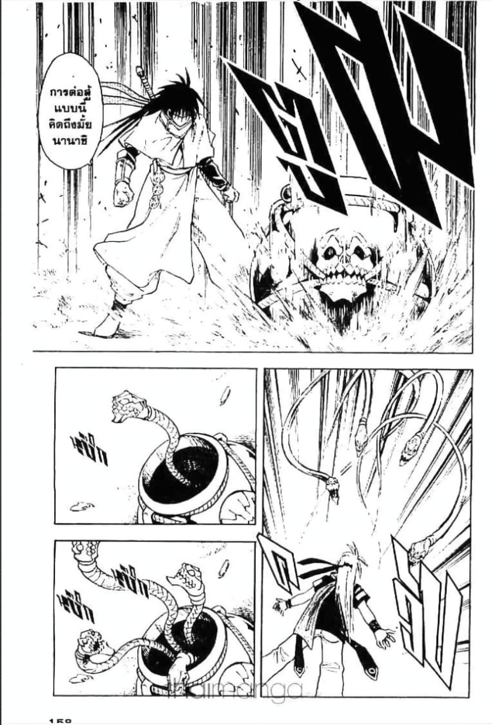 MÄR page 6