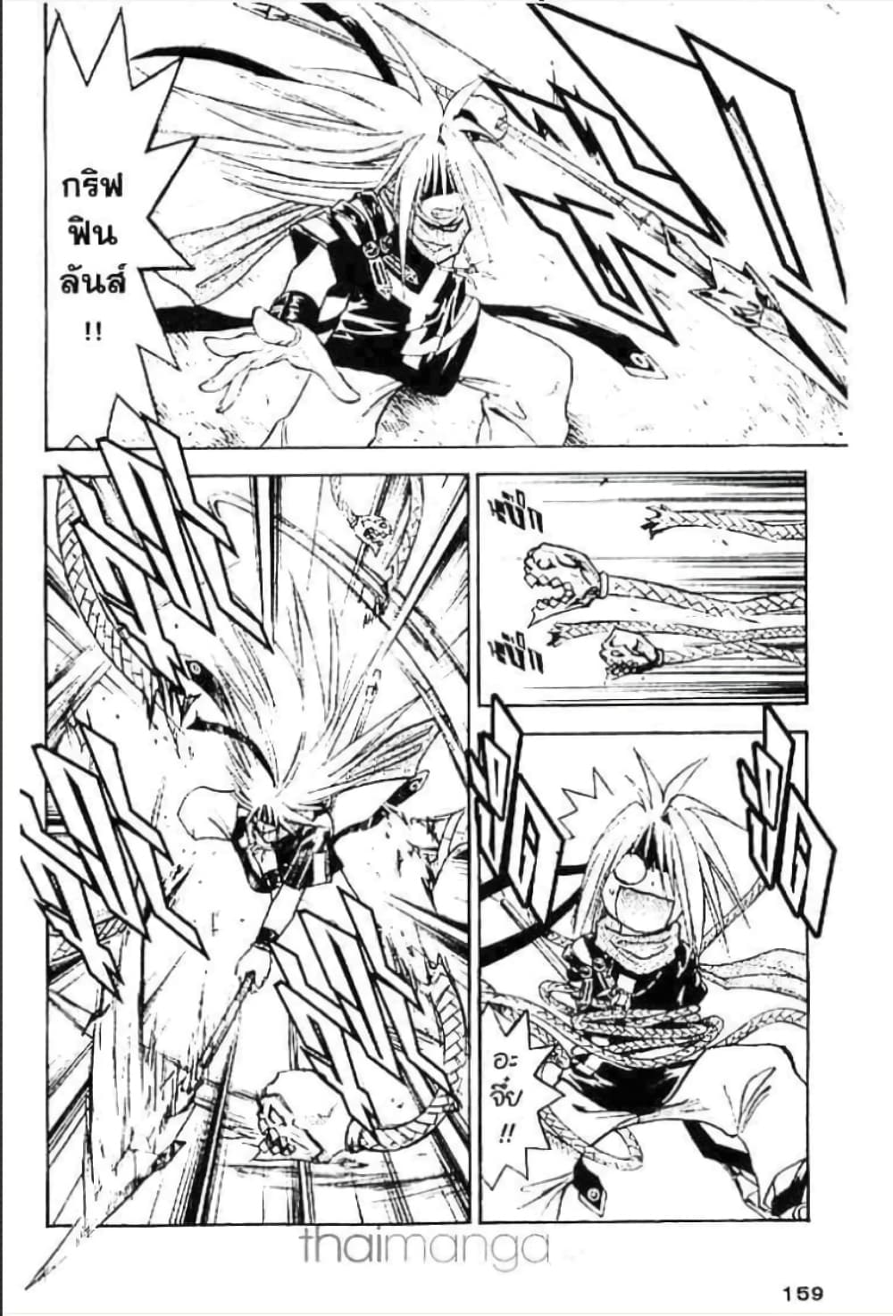 MÄR page 7