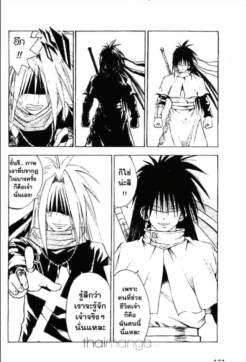 MÄR page 9