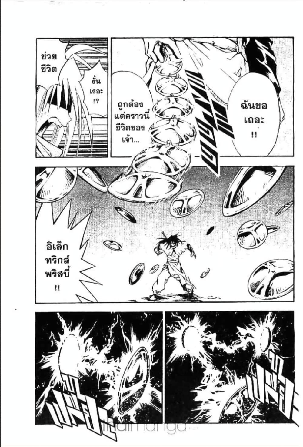 MÄR page 10