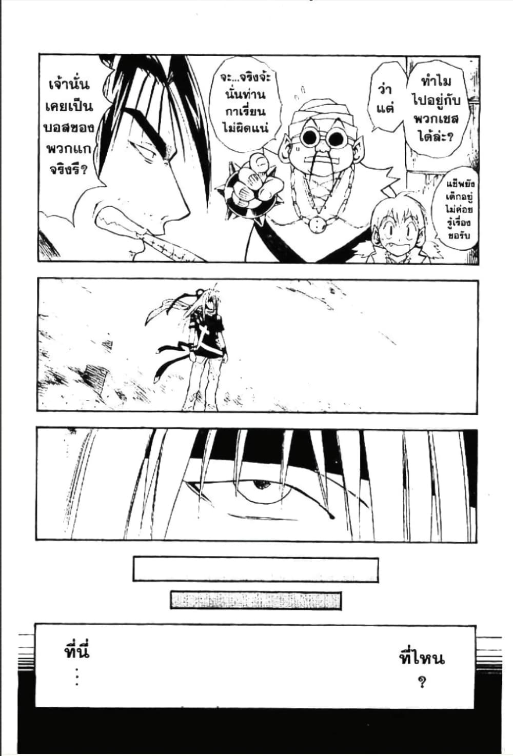 MÄR page 2