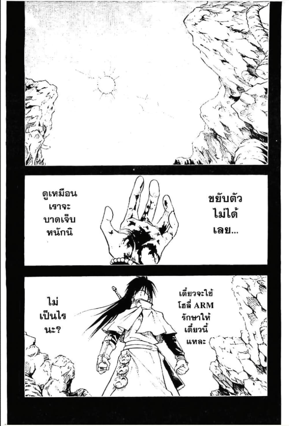 MÄR page 3