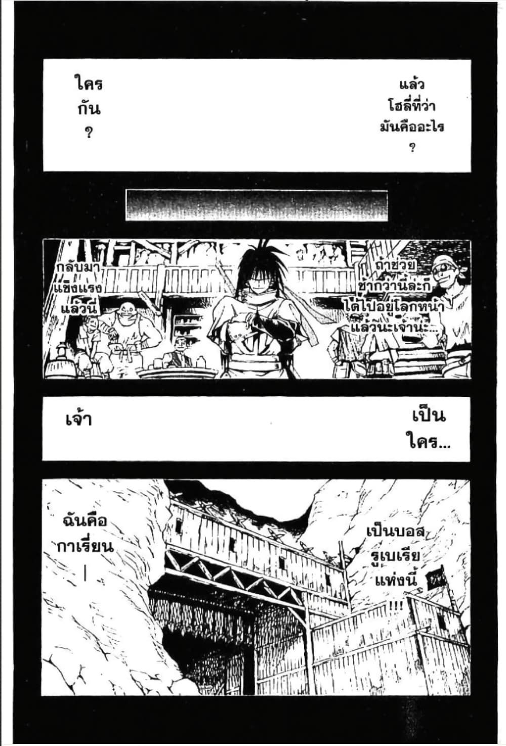 MÄR page 4