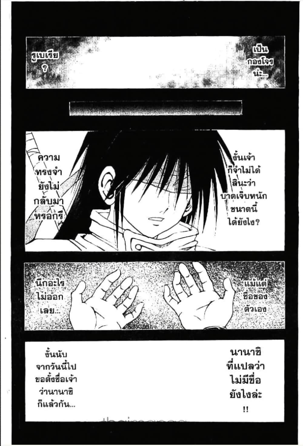 MÄR page 5
