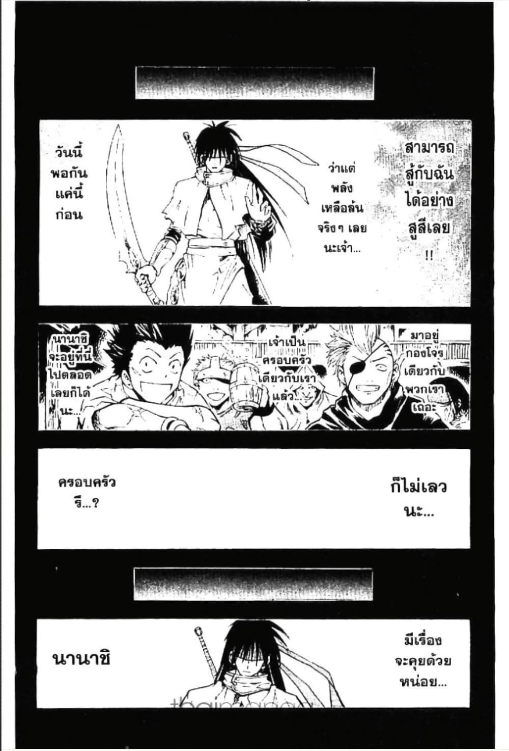 MÄR page 6