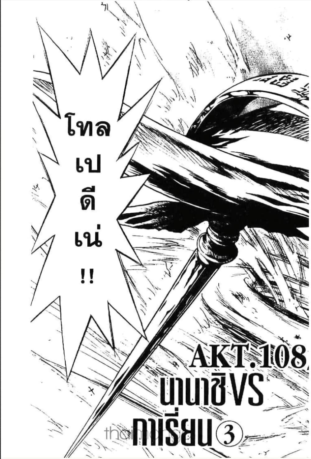 MÄR page 1