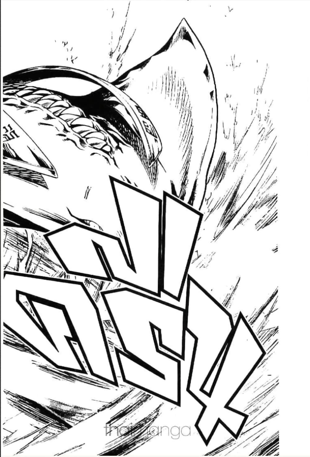 MÄR page 2