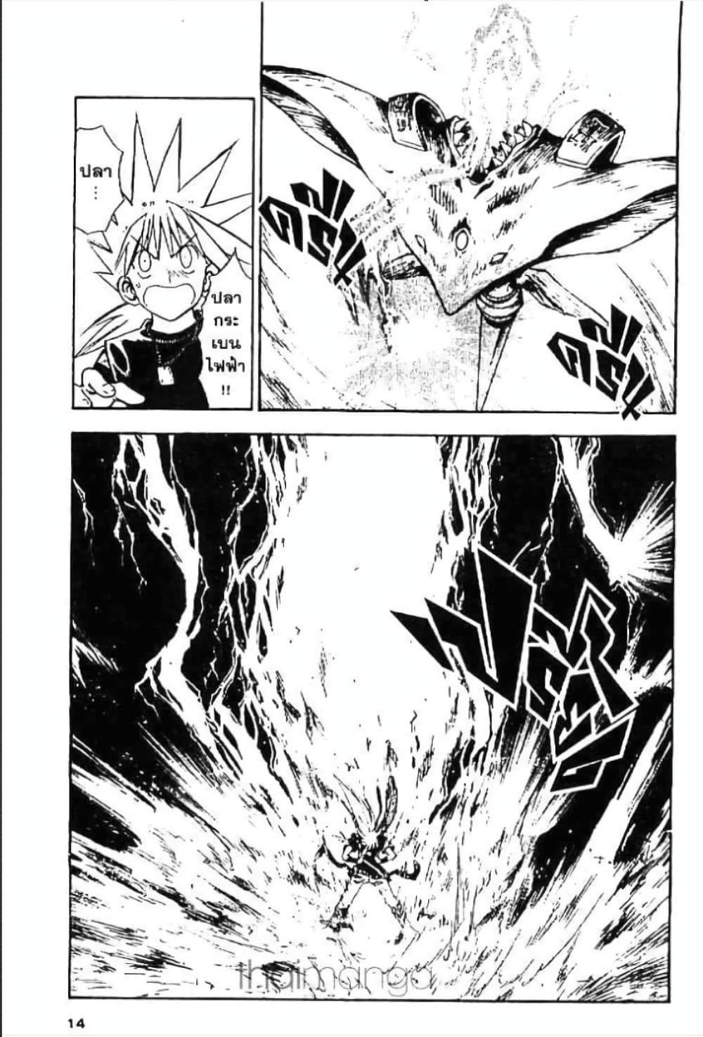 MÄR page 3
