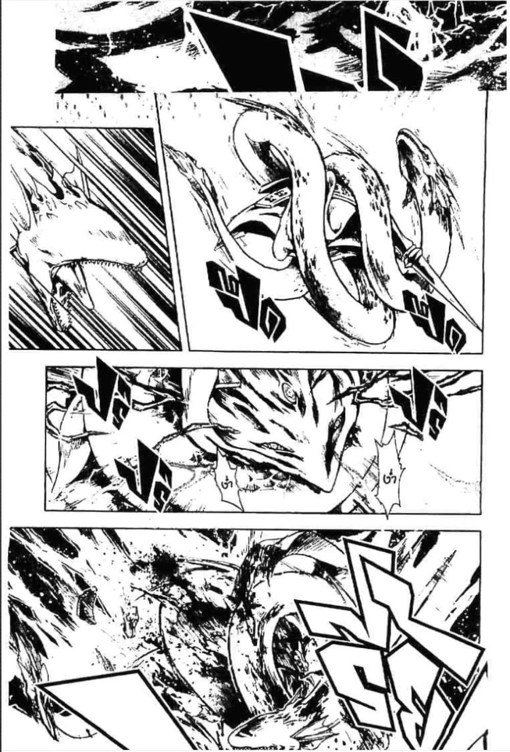 MÄR page 5