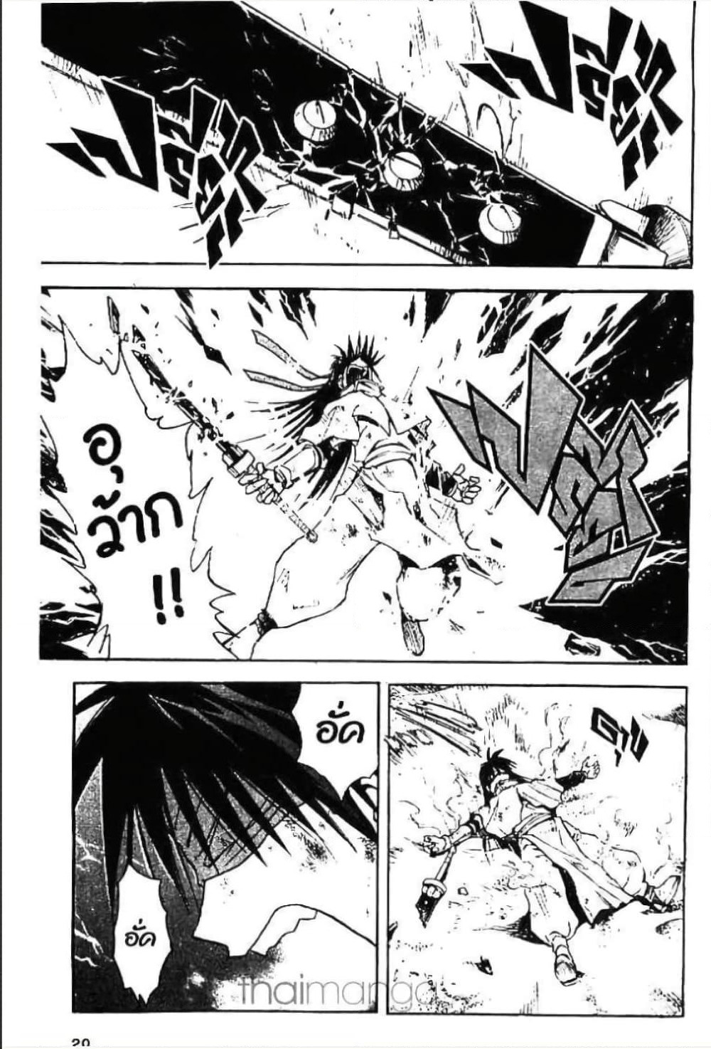 MÄR page 7