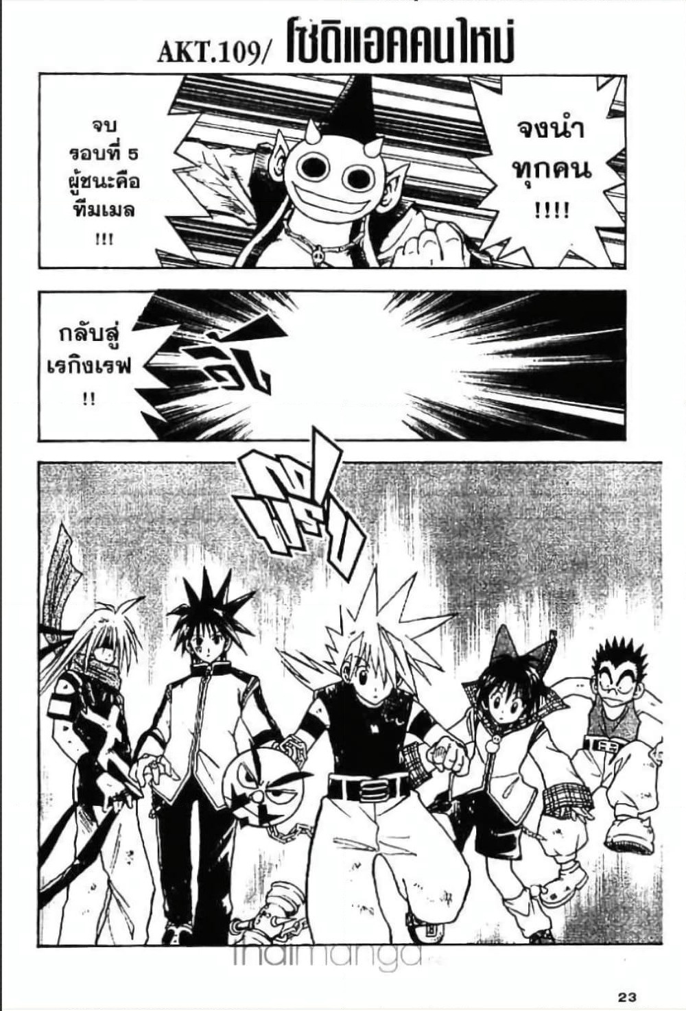 MÄR page 1