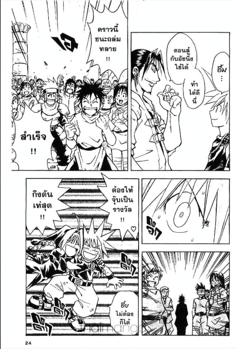 MÄR page 2
