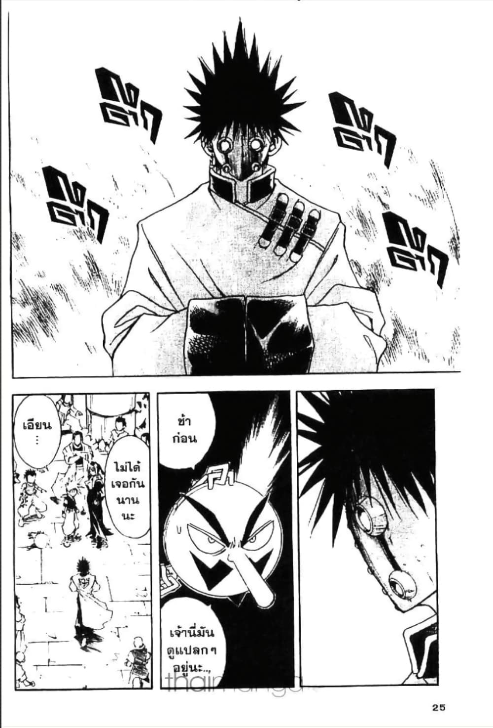 MÄR page 3