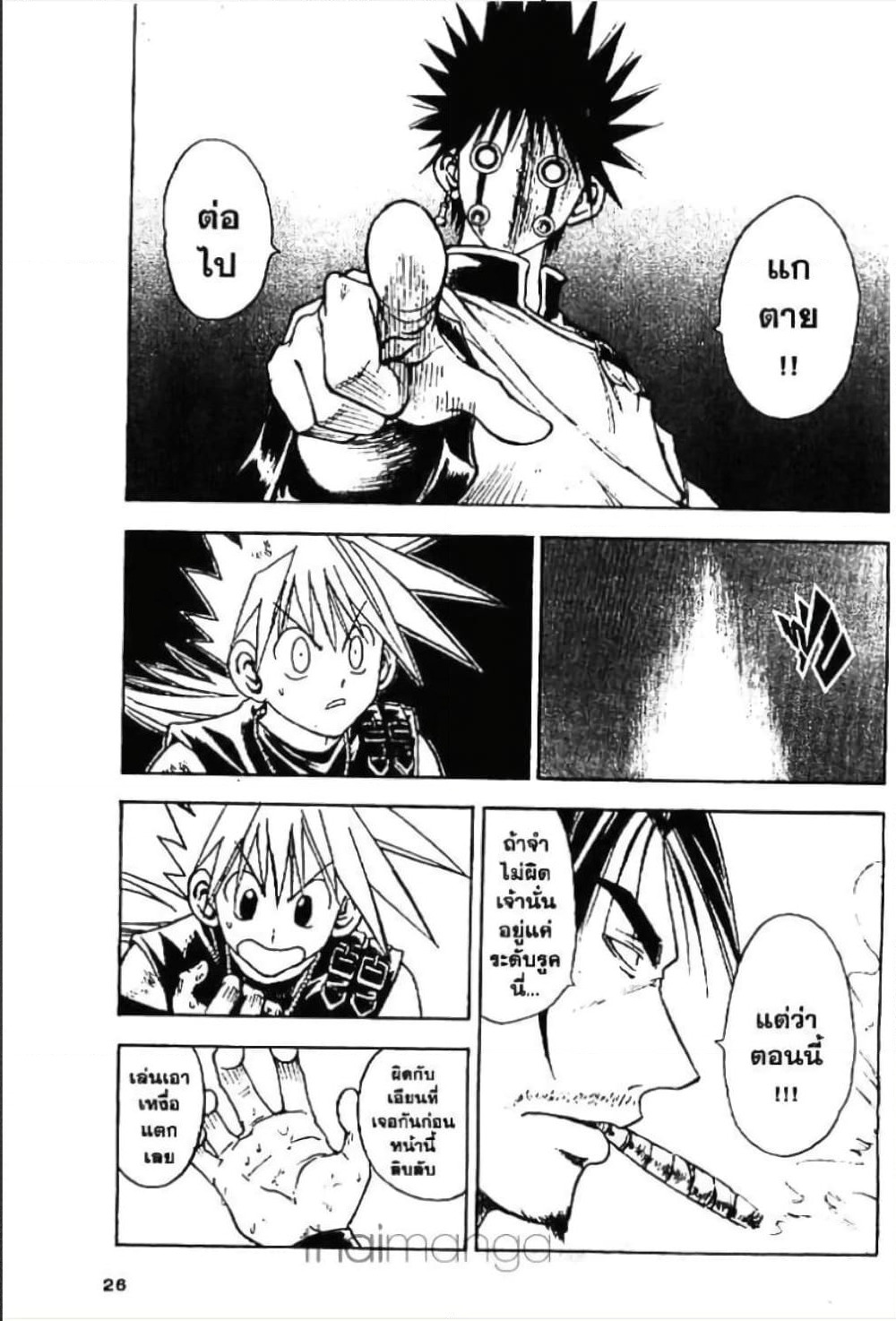 MÄR page 4