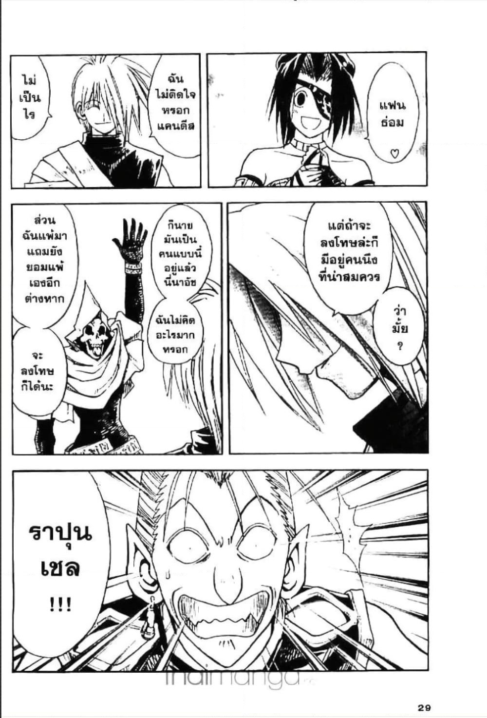 MÄR page 7