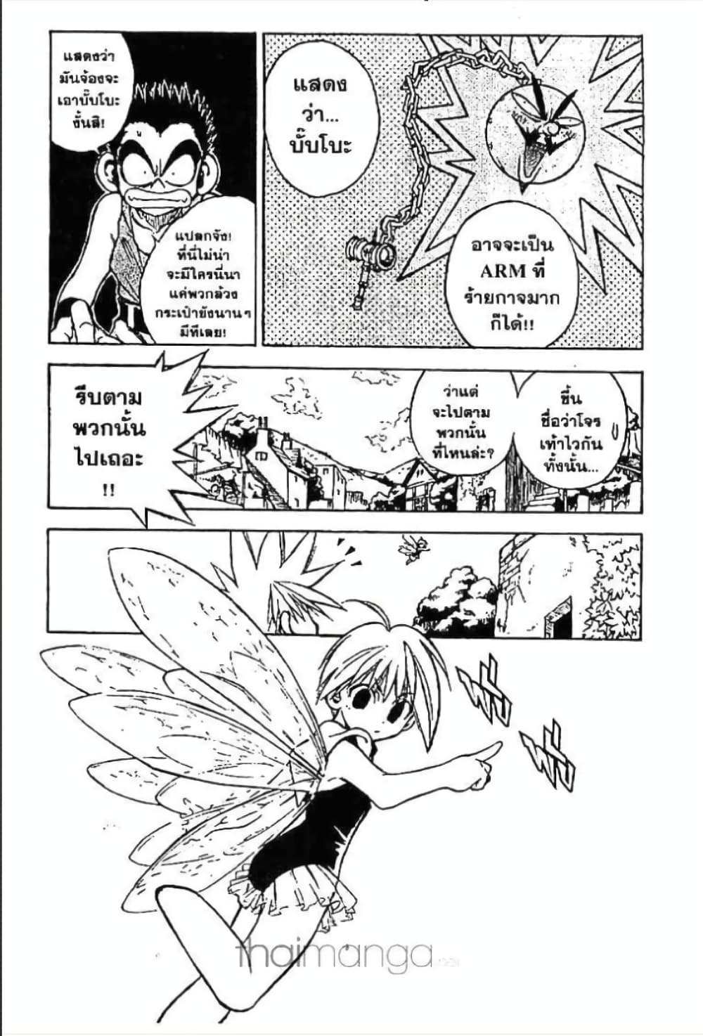 MAR page 3
