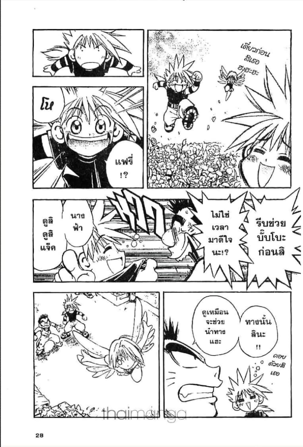 MAR page 4