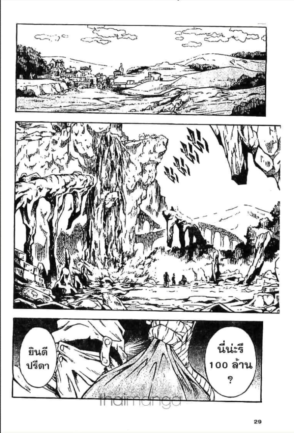 MAR page 5