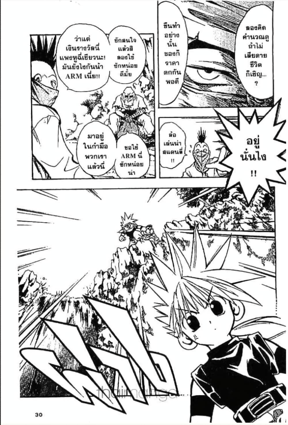 MAR page 6