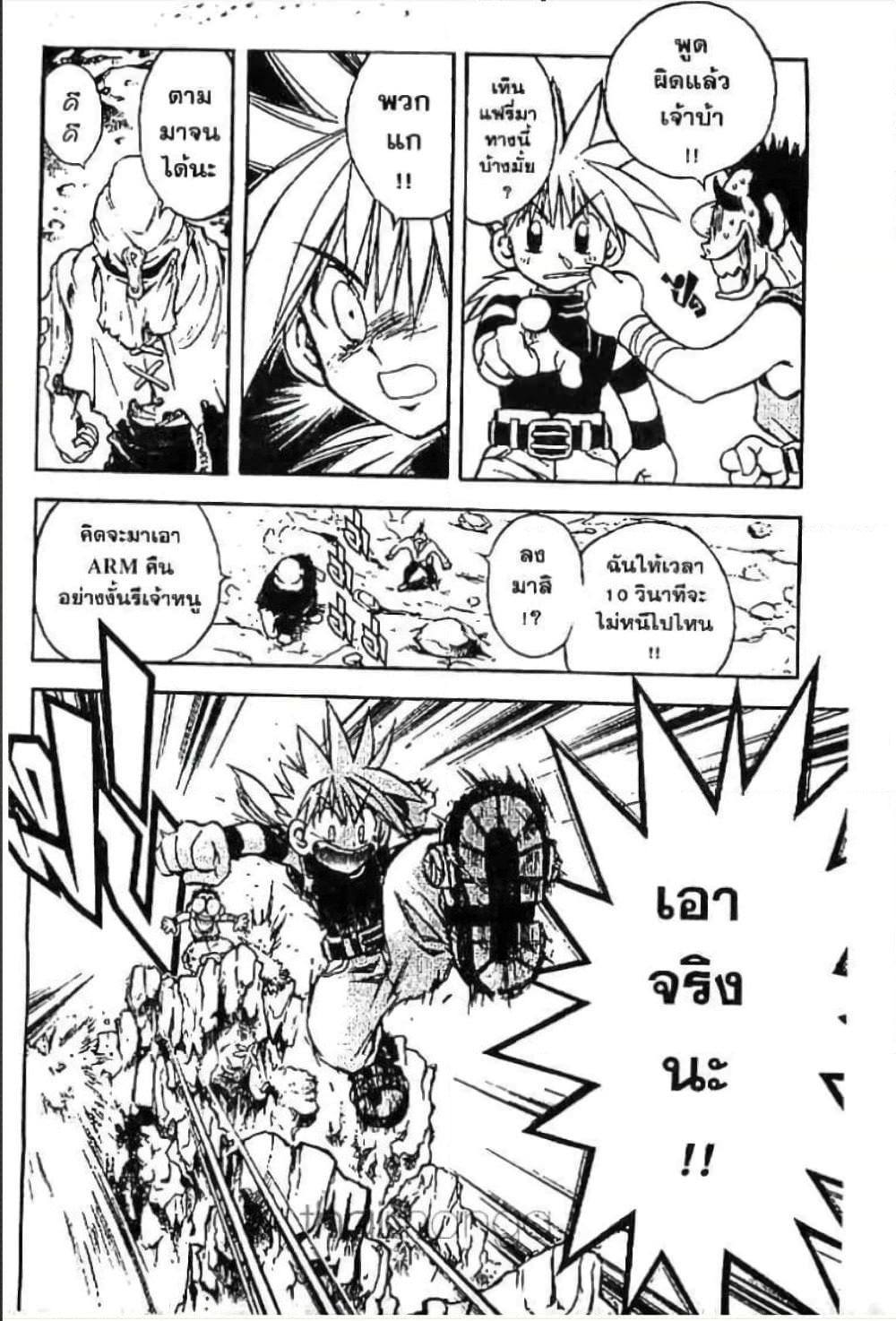MAR page 7