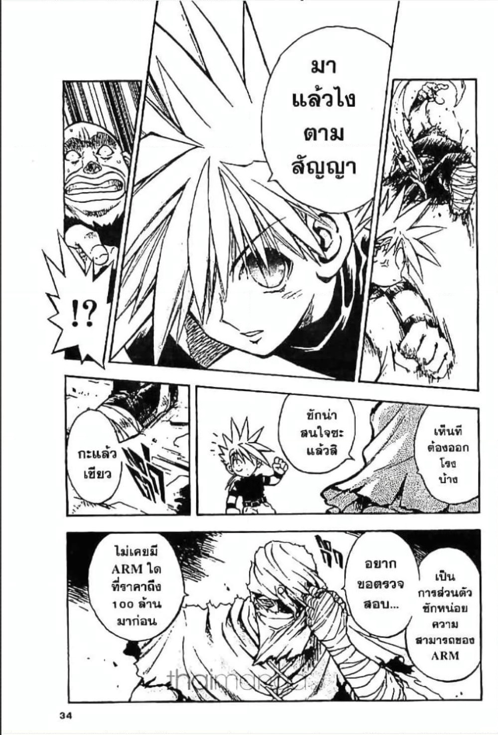 MAR page 10