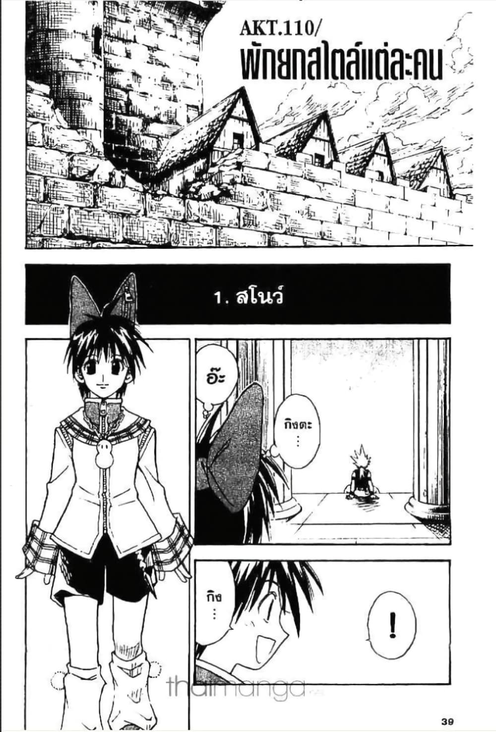 MÄR page 1