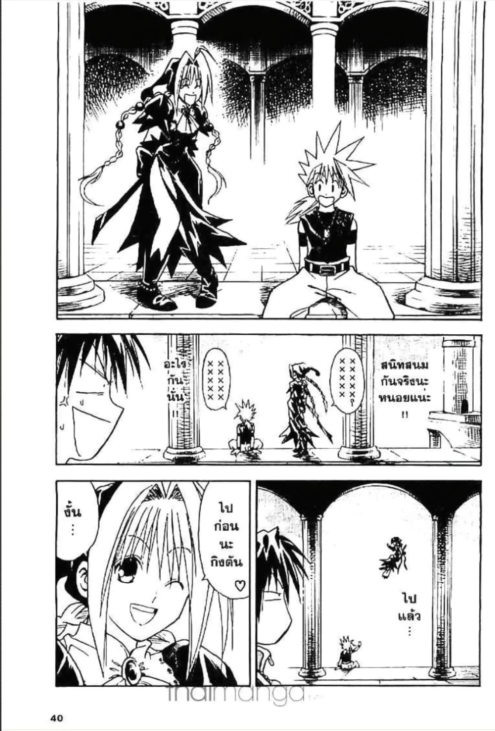 MÄR page 2