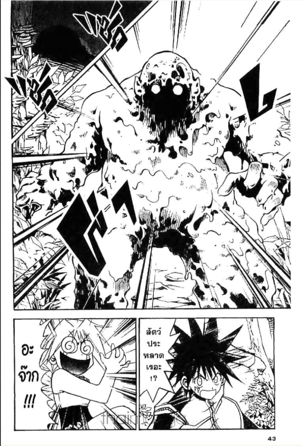 MÄR page 5