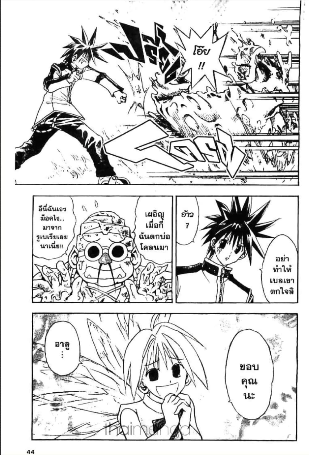 MÄR page 6