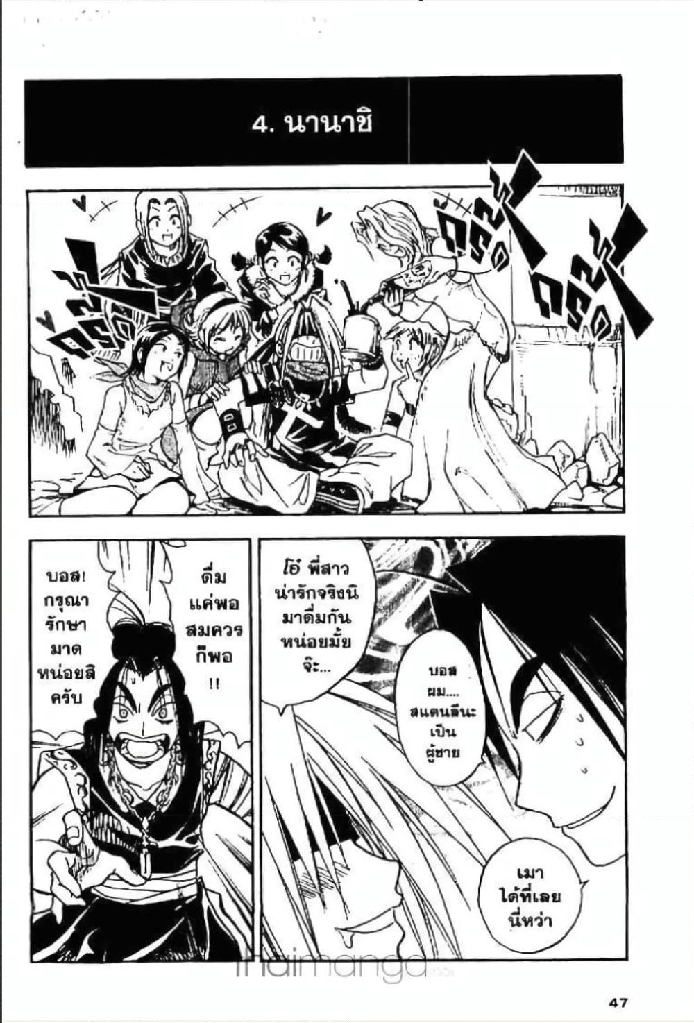 MÄR page 9