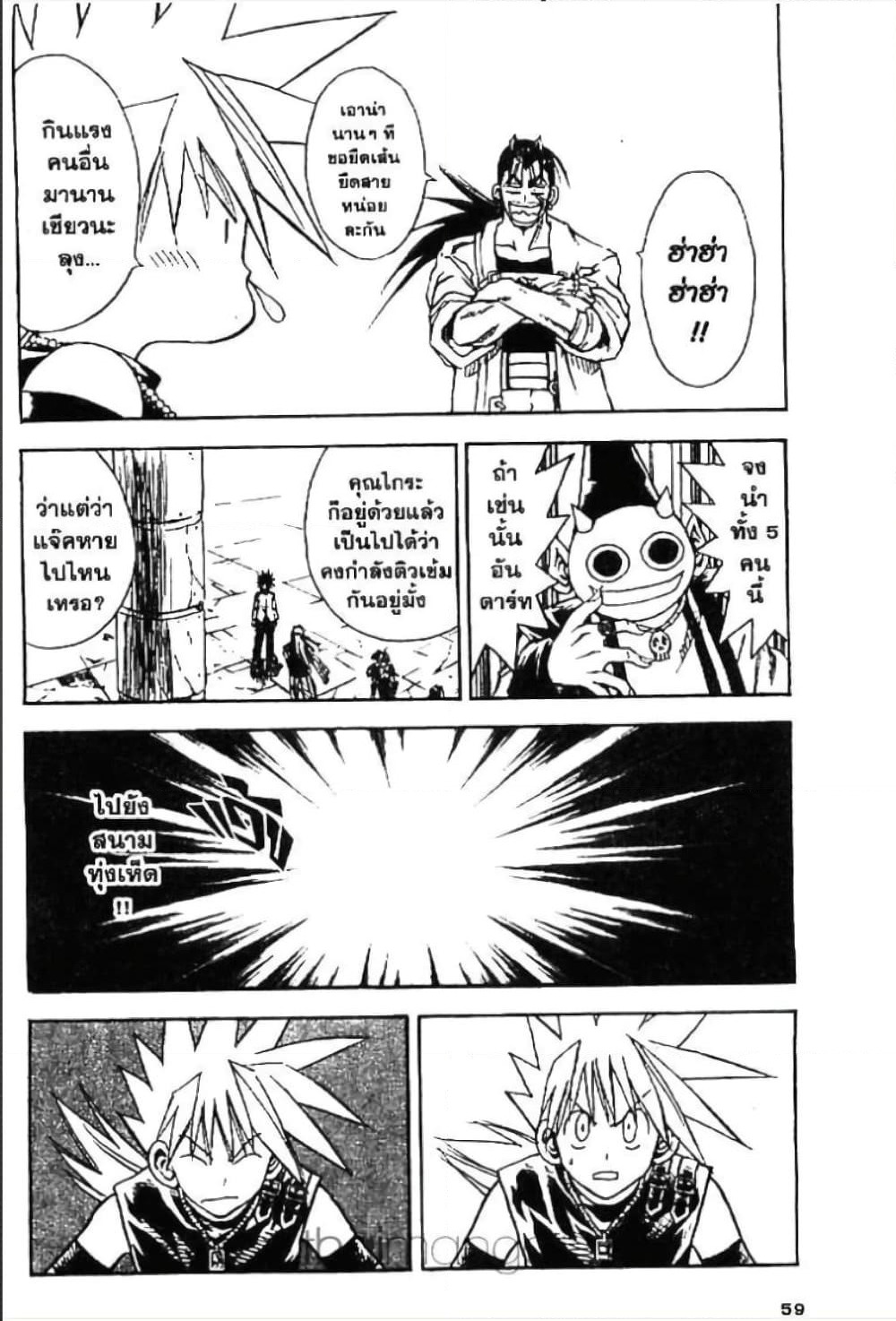 MÄR page 2