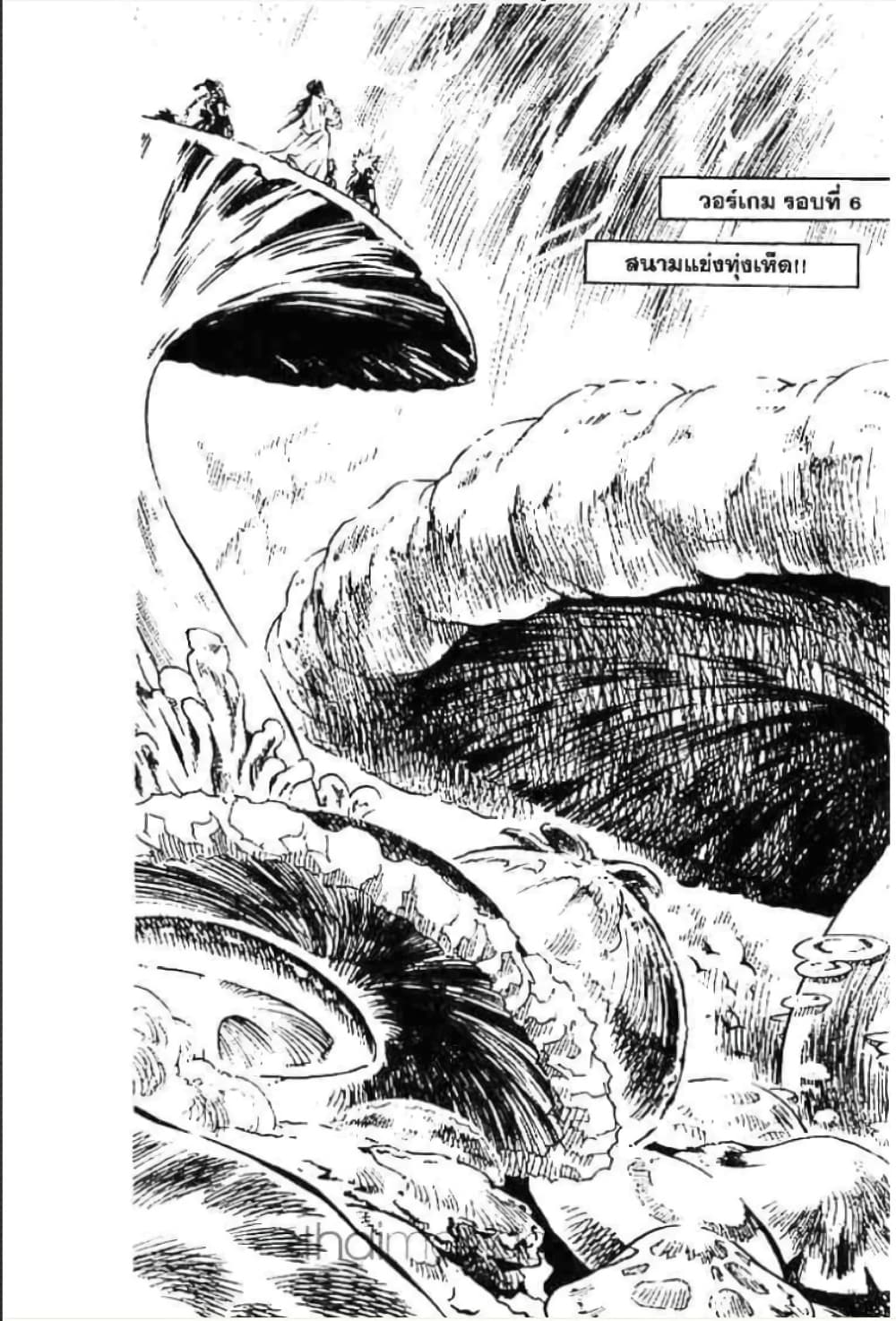 MÄR page 3