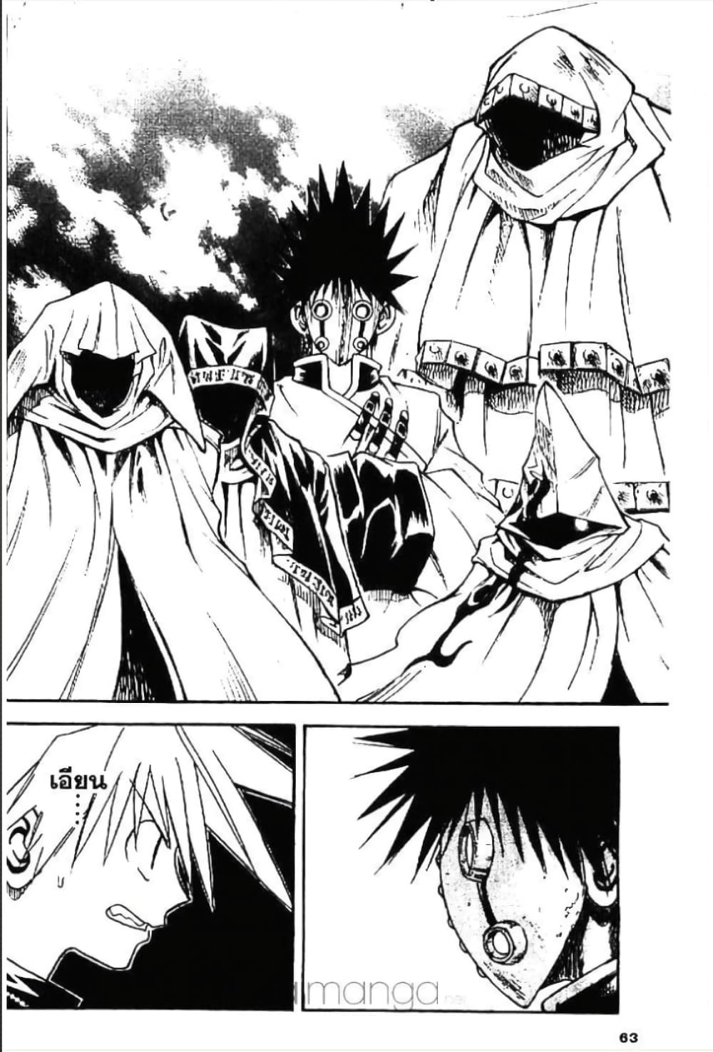 MÄR page 6