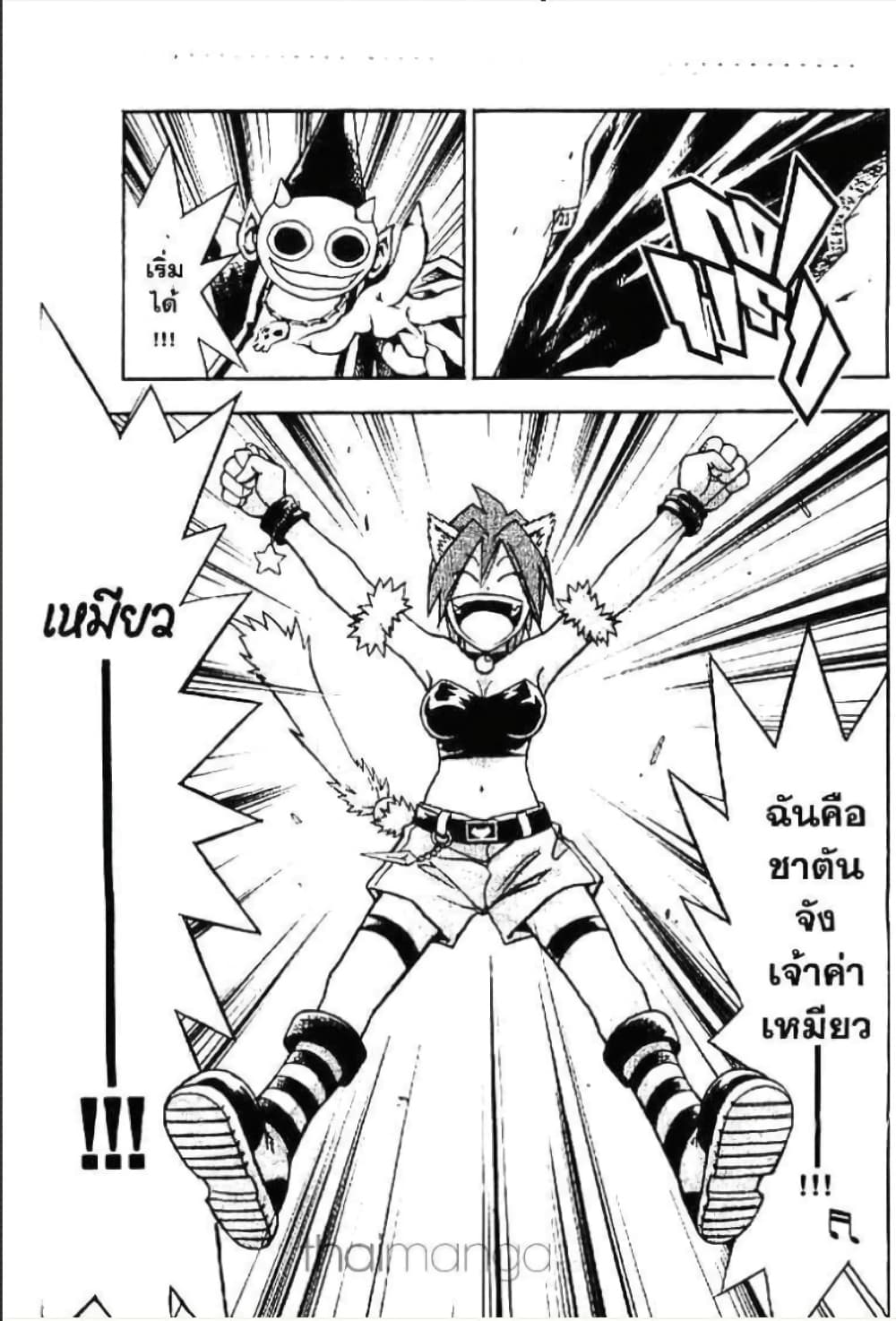 MÄR page 9