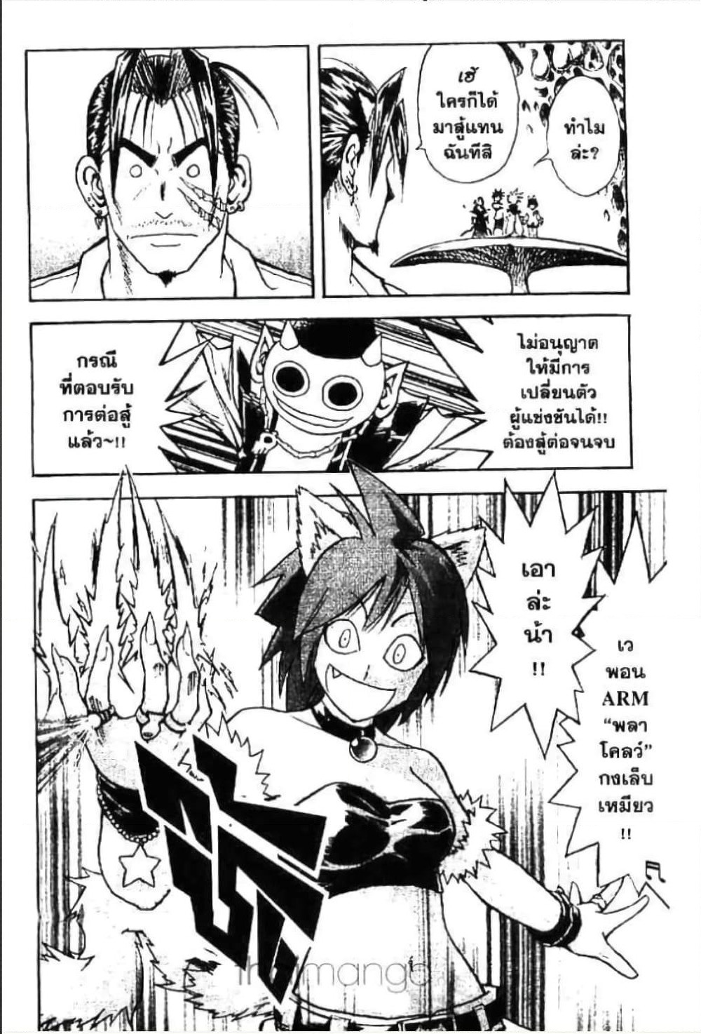MÄR page 10