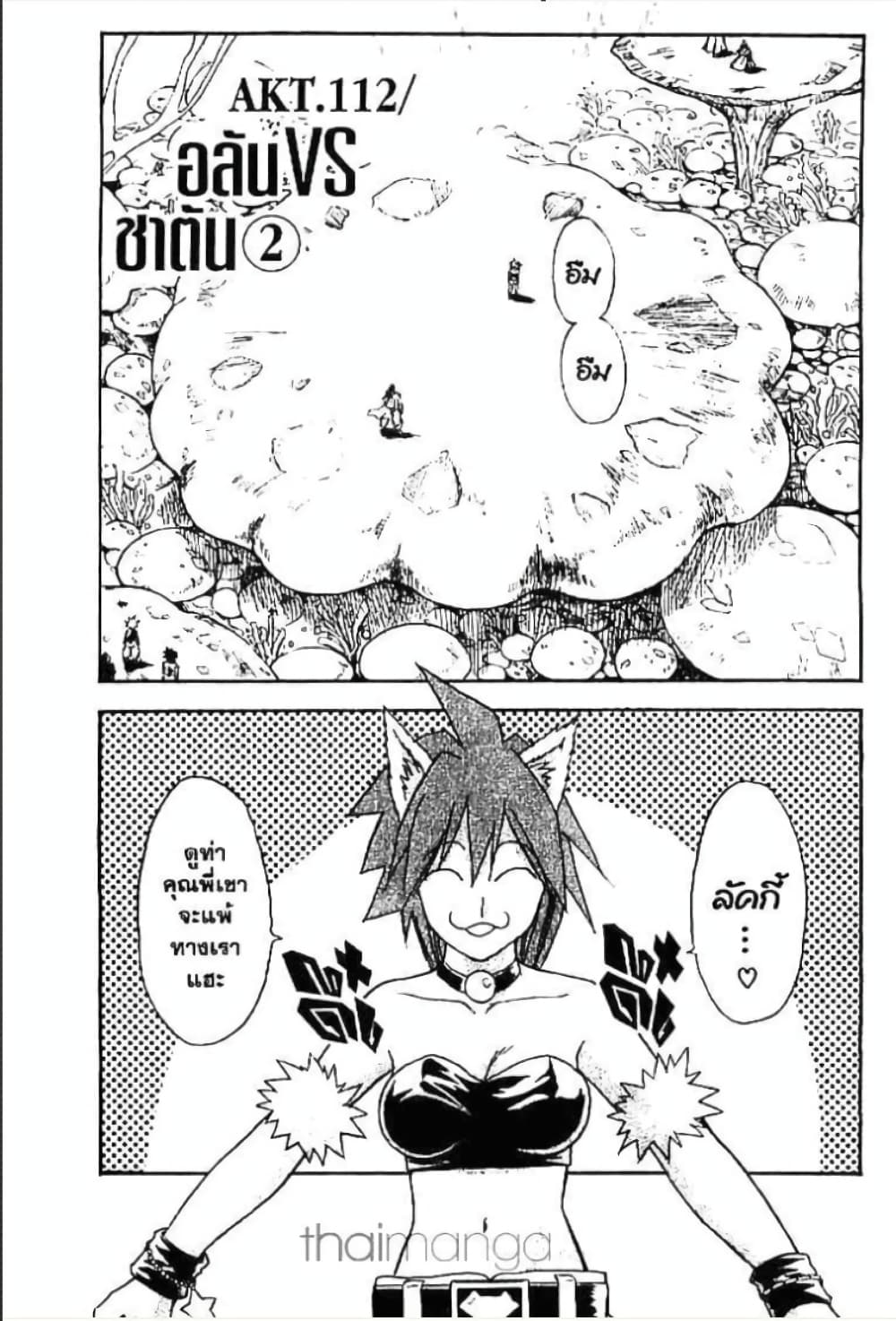 MÄR page 1