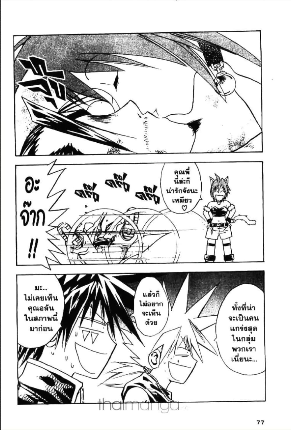 MÄR page 6